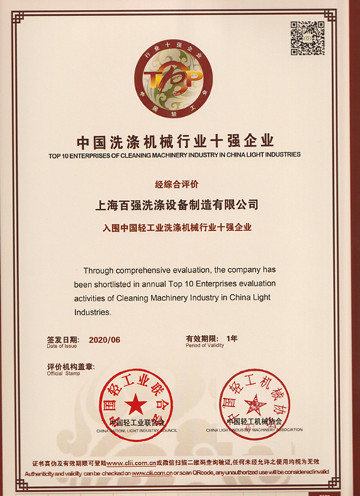 關(guān)于100公斤工業(yè)洗衣機(jī)，布草洗滌廠老板們最關(guān)心的問(wèn)題解答